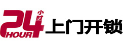 桂阳开锁公司